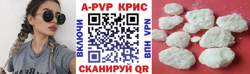 A PVP Соль  где можно купить   Светлый 