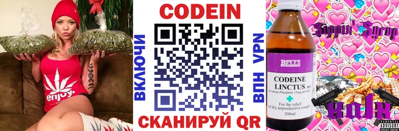 Кодеин напиток Lean (лин)  купить закладку  Светлый 