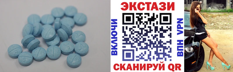 Ecstasy XTC  где найти   Светлый 