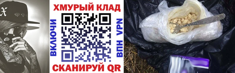 это клад Светлый ГЕРОИН белый где продают наркотики