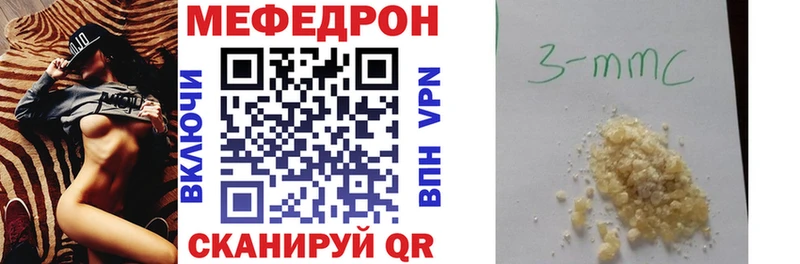 Меф кристаллы  Светлый 