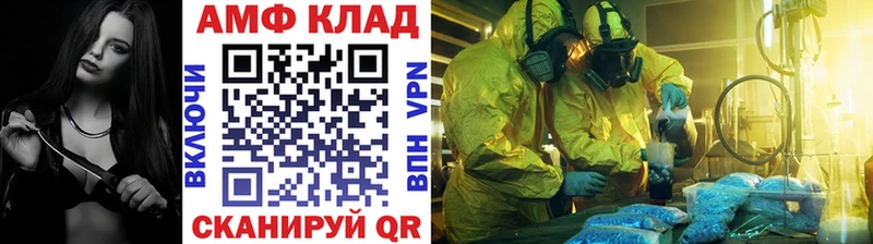 МЕТАМФЕТАМИН Methamphetamine  как найти закладки  Светлый 
