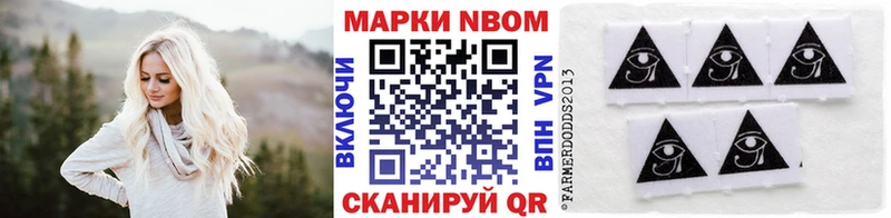 нарко площадка Telegram  MEGA сайт  Светлый  купить наркоту  Марки 25I-NBOMe 1500мкг 